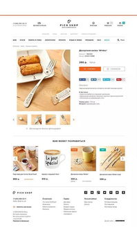 Pichshop俄羅斯創(chuàng)意產(chǎn)品時(shí)尚購(gòu)物網(wǎng)站設(shè)計(jì)